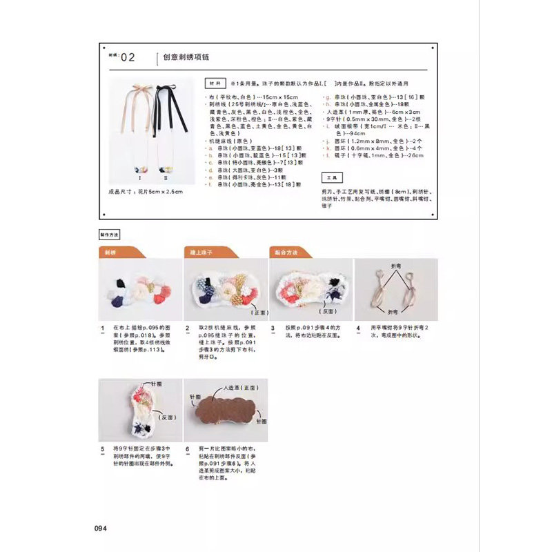 150 Fashion Jewelry Design Ide - Jewelry Making Guide Book review and price
