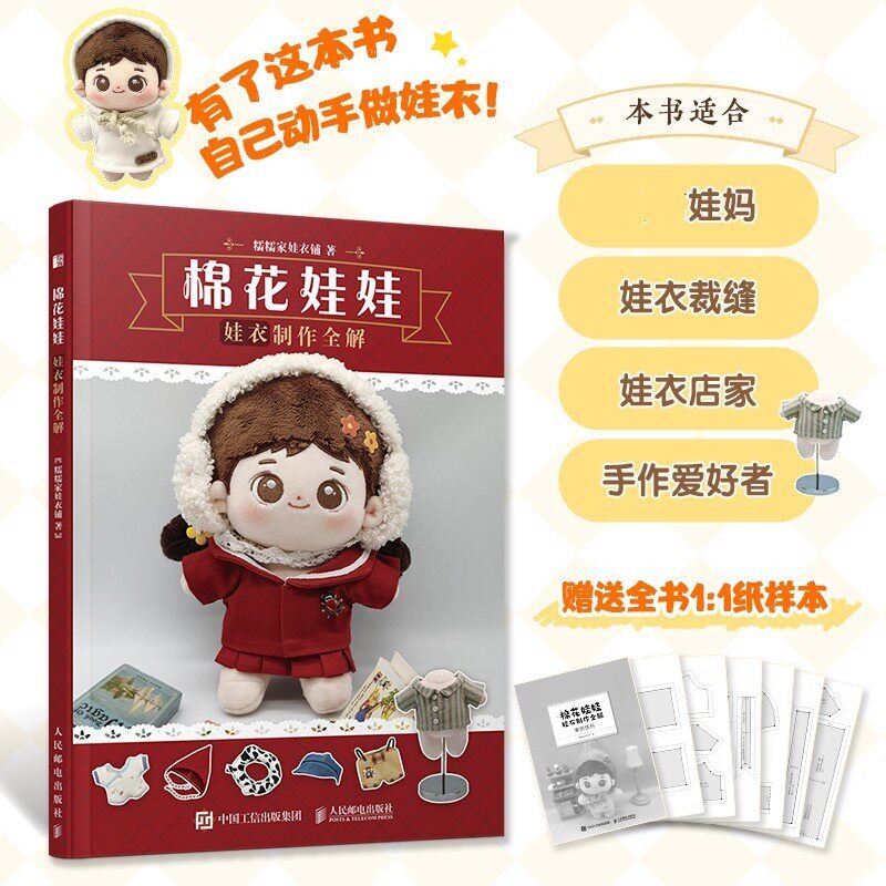 Cotton Doll Clothes Making Tut - Jewelry Making Guide Book review and price